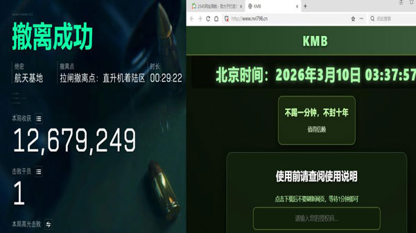 银翼辅助2.6.2