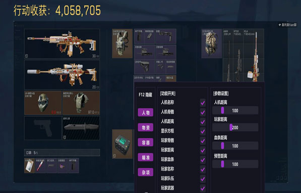 余震直装361build812